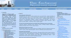 Desktop Screenshot of kir-obitel.ru