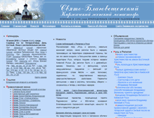 Tablet Screenshot of kir-obitel.ru